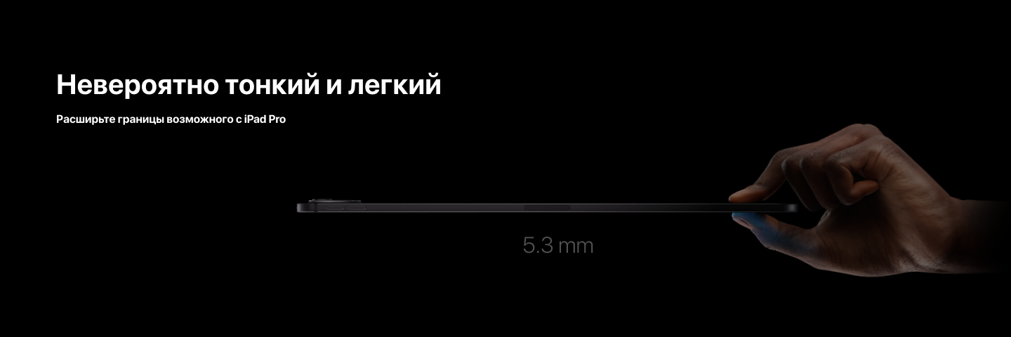 Планшет Apple iPad Pro 13 M4 (2024) 1 ТБ, Wi‑Fi, с нанотекстурой, Space Black, "черный космос"