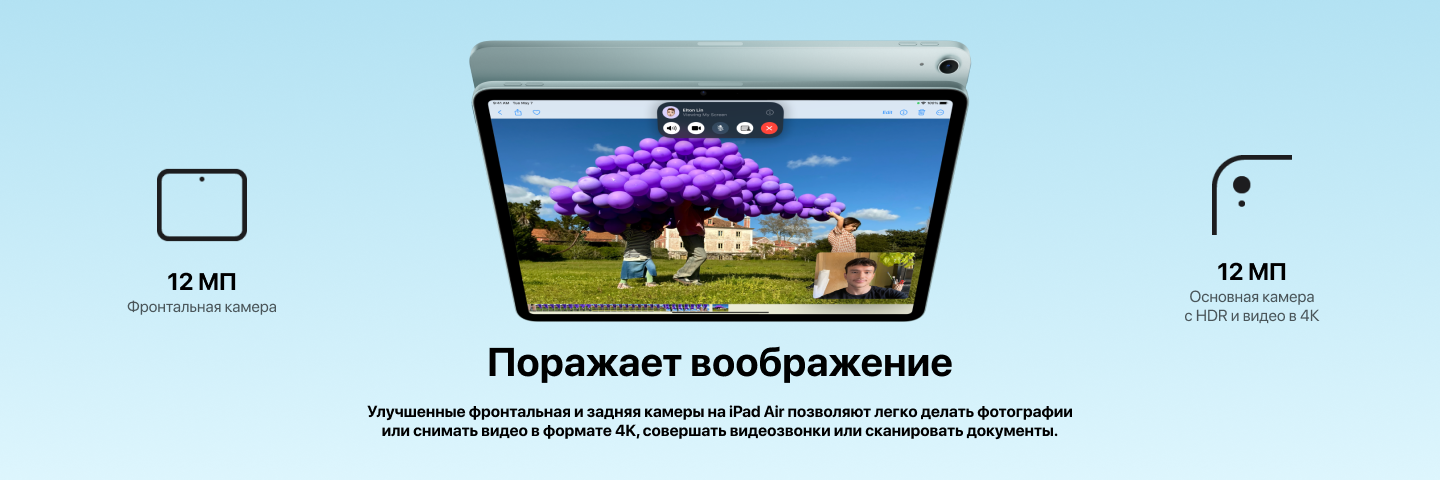 Планшет Apple iPad Air 11 (2024) 1 ТБ, Wi-Fi, Light blue , голубой
