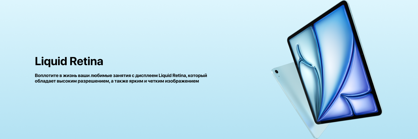 Планшет Apple iPad Air 11 (2024) 1 ТБ, Wi-Fi, Light blue , голубой