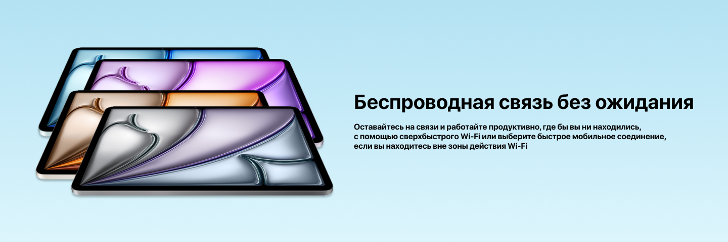 Планшет Apple iPad Air 11 (2024) 1 ТБ, Wi-Fi, Light blue , голубой