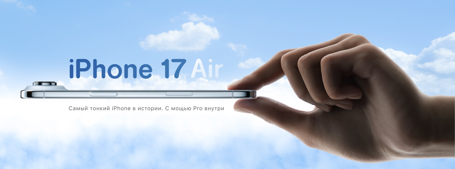 iPhone 17 Air